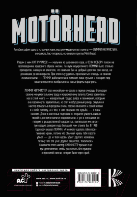 Книга АСТ Motorhead. На автопилоте (Килмистер Л.)