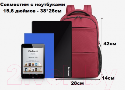 

Рюкзак Tigernu, T-B3032D 15.6"