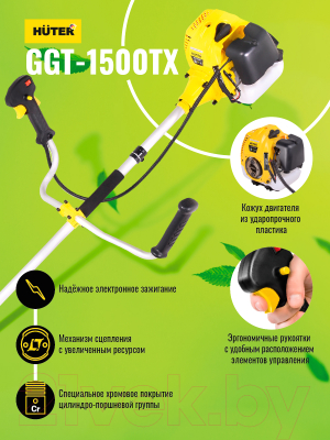 Бензокоса Huter GGT-1500TX (70/2/21)