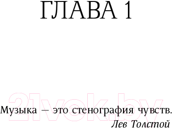 Изображение товара Книга АСТ Юлия Началова. Письма отца к дочери (Владимирова А., Началов В.)
