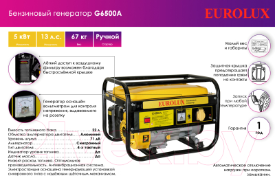 Бензиновый генератор EUROLUX G6500A (64/1/42)