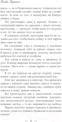 Книга АСТ Есть ли еще секс в большом городе? (Бушнелл К.)