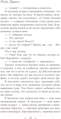 Книга АСТ Есть ли еще секс в большом городе? (Бушнелл К.)