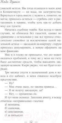 Книга АСТ Есть ли еще секс в большом городе? (Бушнелл К.)