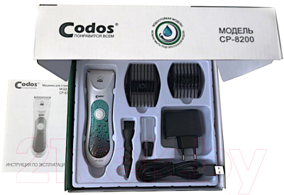 Машинка для стрижки шерсти Codos CP-8200 / 325105