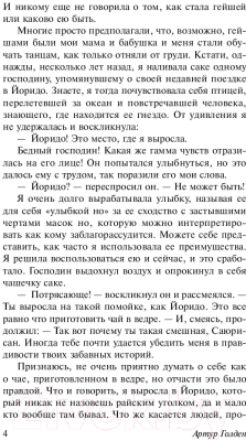 Книга АСТ Мемуары гейши / 9785171080334 (Голден А.)