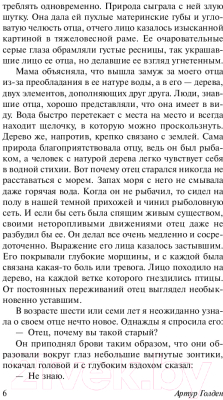 Книга АСТ Мемуары гейши / 9785171080334 (Голден А.)
