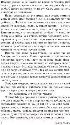 Книга АСТ Мемуары гейши / 9785171080334 (Голден А.)