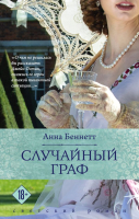 

Книга Эксмо, Случайный граф
