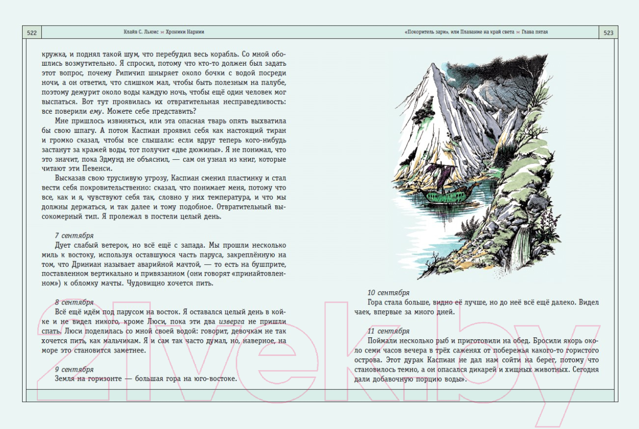 Книга Эксмо Хроники Нарнии (Льюис К.С.)