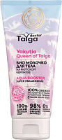 

Молочко для тела Natura Siberica, Doctor Taiga био супер увлажнение