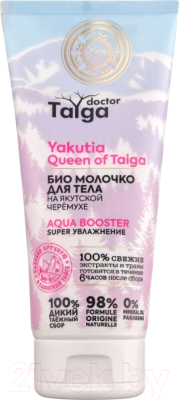 Молочко для тела Natura Siberica Doctor Taiga био супер увлажнение (200мл)