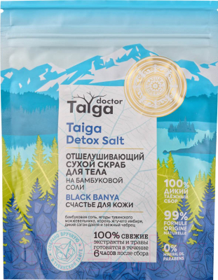 Скраб для тела Natura Siberica Doctor Taiga сухой отшелушивающий счастье для кожи (250г)