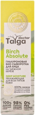Сыворотка для лица Natura Siberica Doctor Taiga био гиалуроновая увлажняющая д/всех типов кожи (30мл)