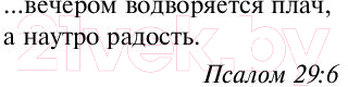 Книга Эксмо А наутро радость (Смит Б.)