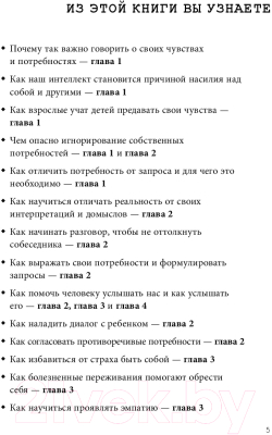 Книга Эксмо Хватит быть хорошим! (Д'Ансембур Т.)