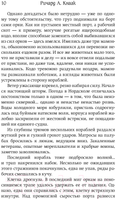 Книга АСТ World of Warcraft. Волчье сердце (Кнаак Р.)