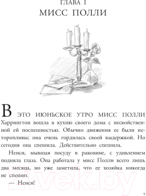 Книга АСТ Поллианна (Портер Э.)