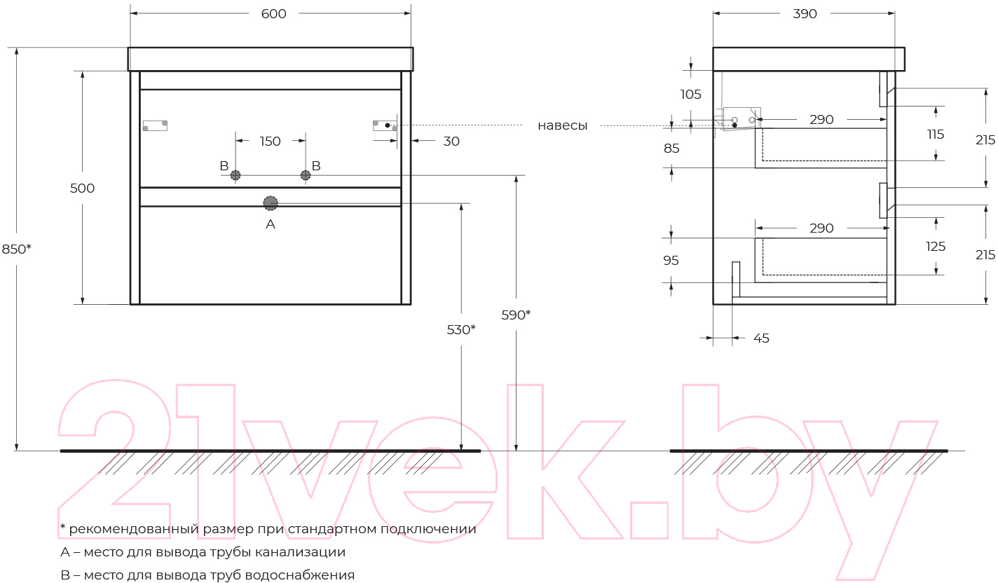 Тумба под умывальник BelBagno Kraft 39-600/390-2C-SO-PP