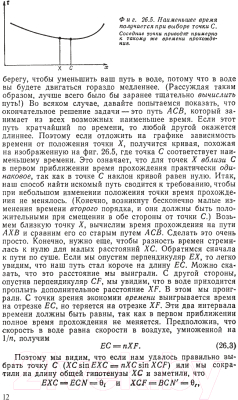 Книга АСТ Фейнмановские лекции по физике. Том 2 (Фейнман Р., Лейтон Р., Сэндс М.)