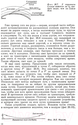 Книга АСТ Фейнмановские лекции по физике. Том 2 (Фейнман Р., Лейтон Р., Сэндс М.)