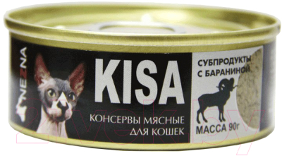 

Корм для кошек ОМКК, Субпродукты с бараниной