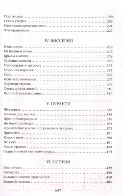 Книга Эксмо Лучше подавать холодным (Аберкромби Дж.)