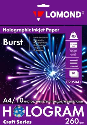 Фотобумага Lomond Holographic Burst А4, 260г/м, 10 л. / 0905041 (микропористая односторонняя)
