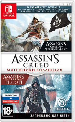 

Игра для игровой консоли Nintendo, Switch Assassin’s Creed: Мятежники. Коллекция