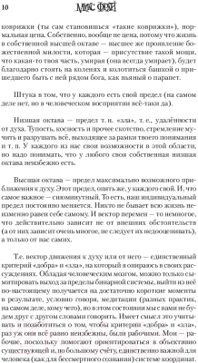 Книга АСТ Не мешки (Фрай М.)