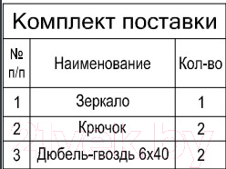 Зеркало Мебельград Медуза Z-01 прямоугольник 80x58.5 (с пескоструйной обработкой)