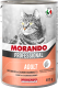 Влажный корм для кошек Morando Professional С креветками и лососем / 09959 (405г) - 