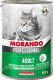 Влажный корм для кошек Morando Professional Кусочки с ягненком и овощами / 09942 (405г) - 