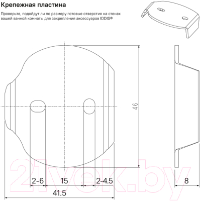 Держатель для полотенца IDDIS Sena SENSS20i49