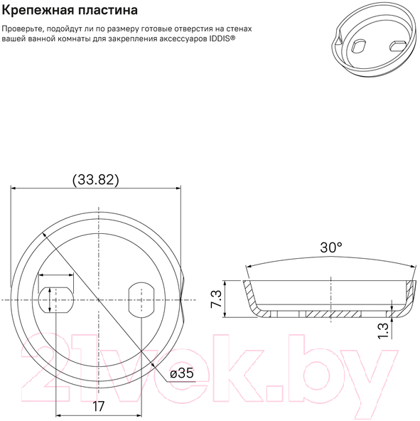 Держатель для полотенца Iddis Retro RETSS10i49