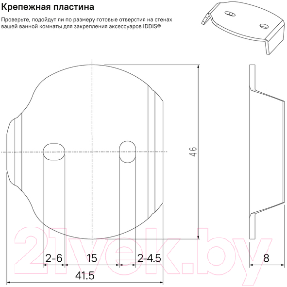 Держатель для полотенца IDDIS Sena SENSS10i49