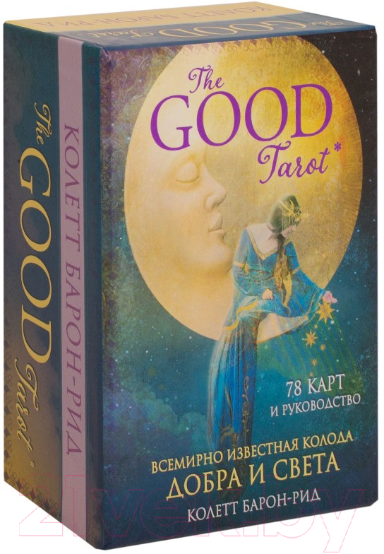 Книга Эксмо The Good Tarot. Колода добра и света