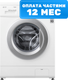 Стиральная машина LG Steam F1296HDS1 - 