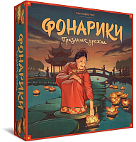 

Настольная игра, Фонарики. Праздник урожая / 16006