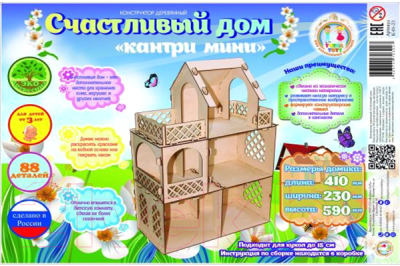 Кукольный домик Yoshatoys Кантри мини. Счастливый дом / К-01-23