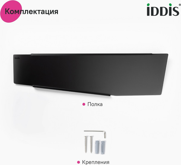 Купить Полка для ванной IDDIS Slide SLIBS00I44 в Гродно
