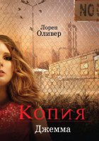 

Книга Эксмо, Копия