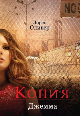 

Книга Эксмо, Копия