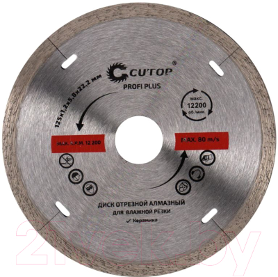 Отрезной диск алмазный Cutop Profi Plus 64-11512