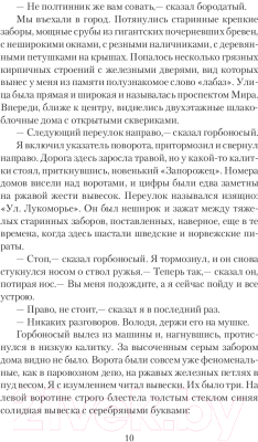 Книга АСТ Понедельник начинается в субботу (Стругацкий А., Стругацкий Б.)