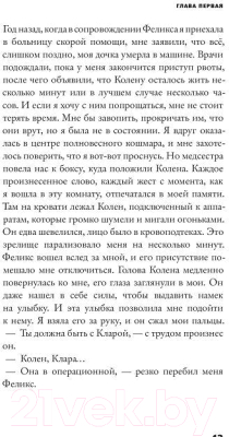 Книга АСТ Счастливые люди читают книжки и пьют кофе (Мартен-Люган А.)