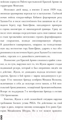 Книга АСТ Танки (Щербанов Д., Антипов О.)