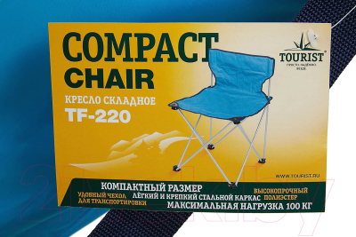 Кресло складное Tourist Compact TF-220