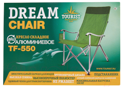 Кресло складное Tourist Dream TF-550