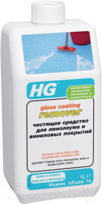 Чистящее средство для пола HG Для линолеума и виниловых покрытий / 150100161 (1л)
